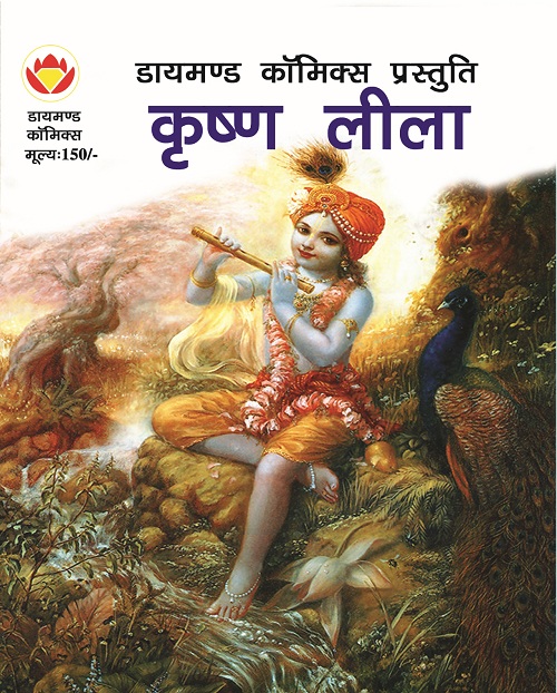 Diamond Comics